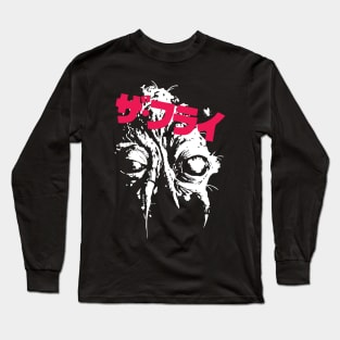 The Fly - Brundlefly Japanese version Long Sleeve T-Shirt